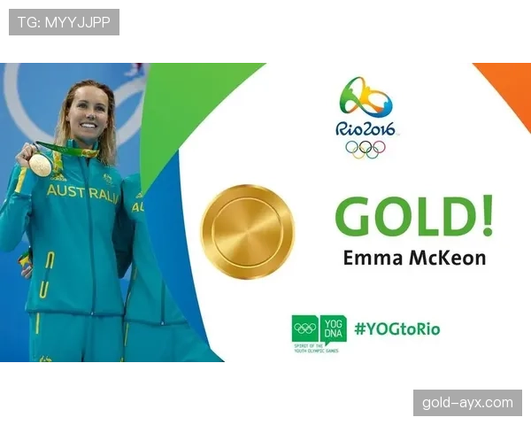 艾玛·麦基翁七枚奥运金牌闪耀赛场,书写泳坛传奇新篇章 艾玛·麦基翁七枚奥运金牌闪耀赛场,书写泳坛传奇新篇章