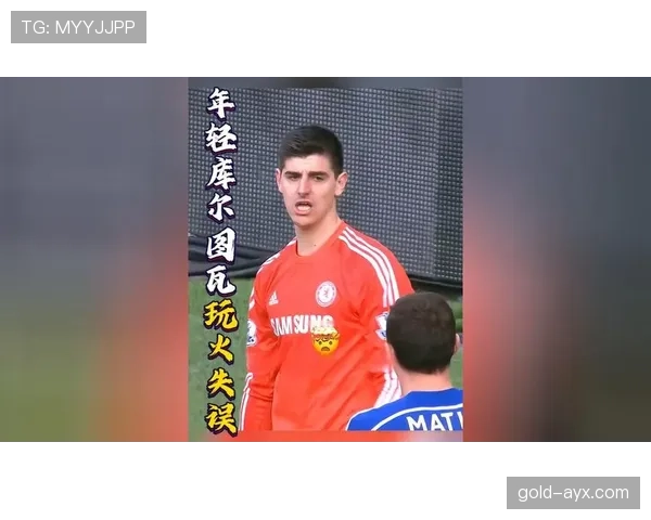 库尔图瓦最年轻纪录盘点